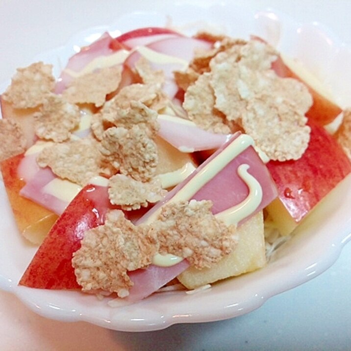 キャベツ・林檎・ハム・玄米フレークのフレンチサラダ